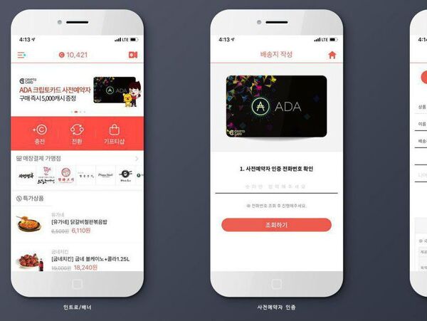 メタップス子会社、韓国にて仮想通貨ADAカードを発行