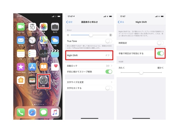 Ascii Jp Iphoneではブルーライトカットができるって知ってます