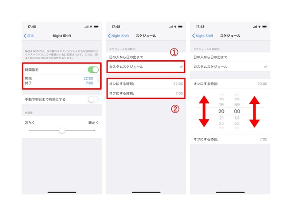 Iphoneではブルーライトカットができるって知ってます 週刊アスキー