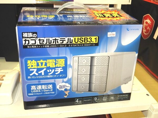 SALEHOT】 裸族のカプセルホテル USB3.1 CRCH35U31CIS ツクモ PayPay