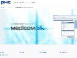 在宅医療サービス向上を支援する電子カルテシステム「Medicom-SK」