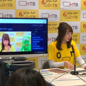 「水曜どうでしょう」の北海道テレビ新社屋も見学 HTBまつりレポ