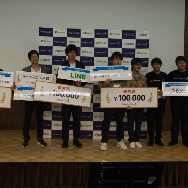 マイクロソフト世界最大の学生ITコンテスト「Imagine Cup 2018」日本予選開催