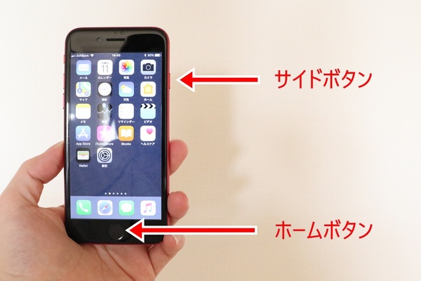 Iphoneでスクリーンショットを撮影しメモ代わりに使う 週刊アスキー