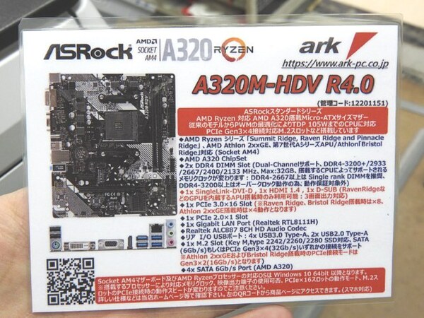 ASCII.jp：エントリー向けの安価なAM4対応マザーボードがASRockから
