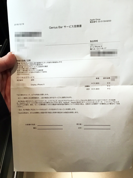 Ascii Jp アップルiphone X ガチ故障体験記