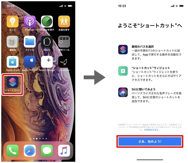 Iphoneのショートカットアプリから無線lanをオフにする方法 週刊アスキー