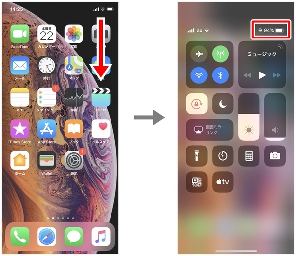 ASCII.jp：iPhone XやiPhone XSでバッテリー残量を確認する方法