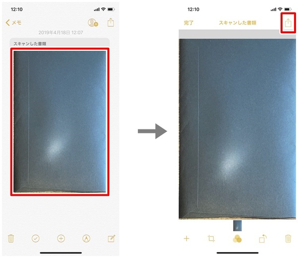 Iphoneのメモアプリでスキャンした書類に書き込む 週刊アスキー