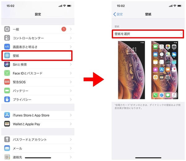 Iphoneでロック画面を強く押すと動く ライブ壁紙 を設定する 週刊