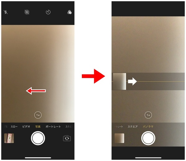 Iphoneのカメラアプリでパノラマ写真を撮影する方法 週刊アスキー