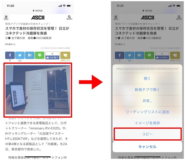 Ascii Jp Iphoneで写真や画像をコピー ペースト コピペ する方法