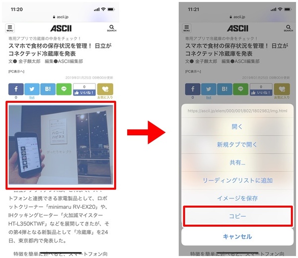 iPhoneで写真や画像をコピー＆ペースト（コピペ）する方法 - 週刊アスキー