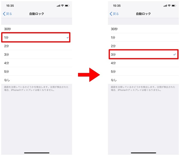 Iphoneが自動ロックされるまでの時間を変更するワザ 週刊アスキー