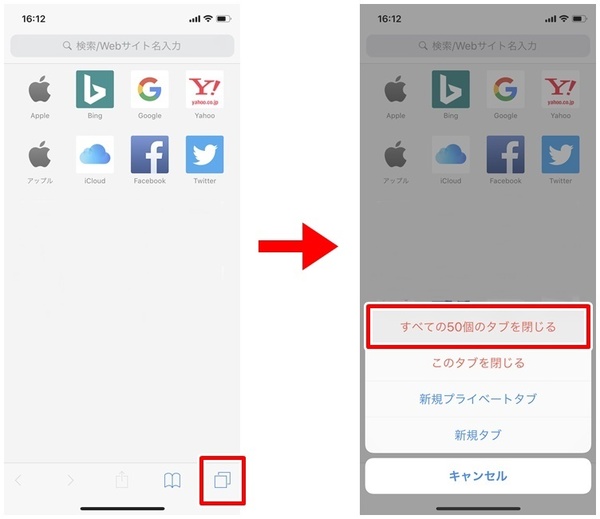 Iphoneで開きすぎたsafariのタブを一気に閉じる方法 週刊アスキー