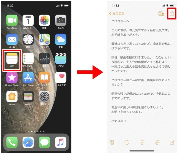 Iphoneの メモ をpdf化する方法 週刊アスキー