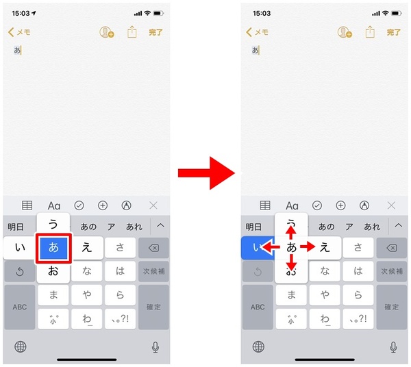 Iphoneで使えるキーボードの種類と基本的な使い方 週刊アスキー