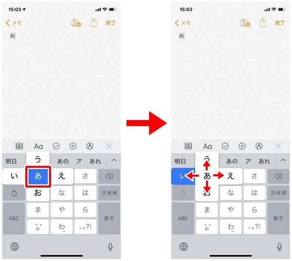 Ascii Jp Iphoneで使えるキーボードの種類と基本的な使い方