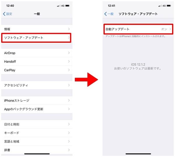 Ascii Jp Iphoneやipadで最新osへの自動アップデートをあえて止める方法