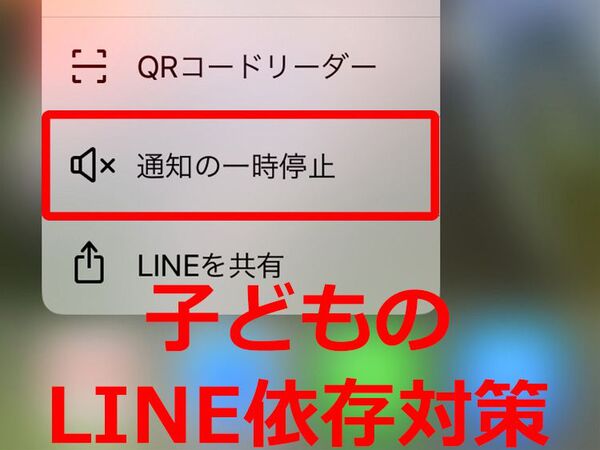 Ascii Jp 子どものline依存対策は友だちの保護者を巻き込むのがおすすめ