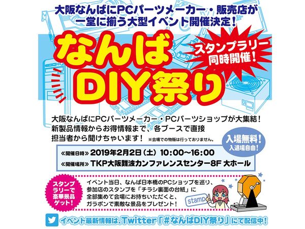 Ascii Jp Tsukumoなど 大阪で なんばdiy祭り を開催