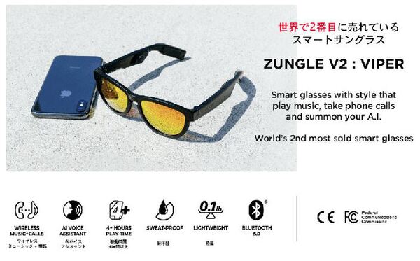 ASCII.jp：世界で2番目に売れているスマートサングラスが登場！