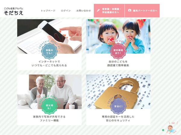 写真をアップロードするだけでフォトアルバム販売まで リコー こども成長アルバム そだちえ 週刊アスキー