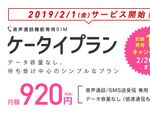 【格安スマホまとめ】IIJmioが音声専用SIMを月1000円以下で、ファーウェイが30日に新スマホ発表