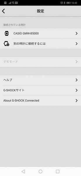 G-SHOCK ConnectedアプリにはConnectedエンジンを搭載したG-SHOCK腕時計を複数台登録することが可能