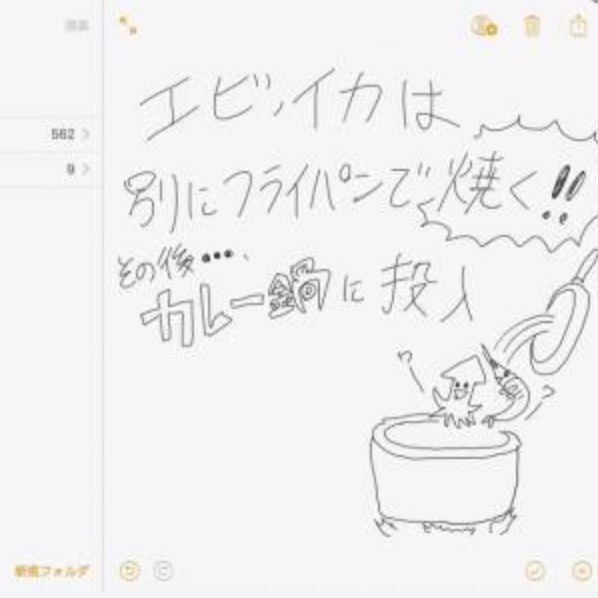 Ascii Jp アップルipadとapple Pencilを使った簡単メモ作成術