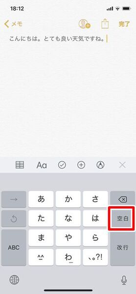 Ascii Jp Iphoneのキーボードの裏技 片手寄せとカーソル移動をするワザ