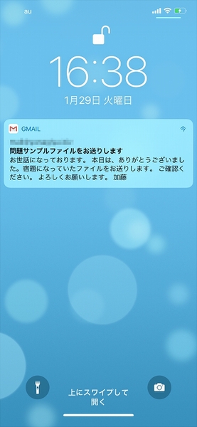 Ascii Jp Iphoneでgmailを使うなら Gmail アプリをメインにすべし 1 2