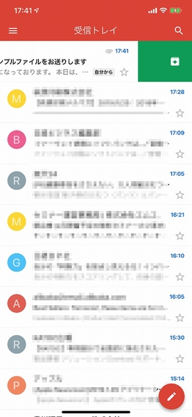 Ascii Jp Iphoneでgmailを使うなら Gmail アプリをメインにすべし 1 2