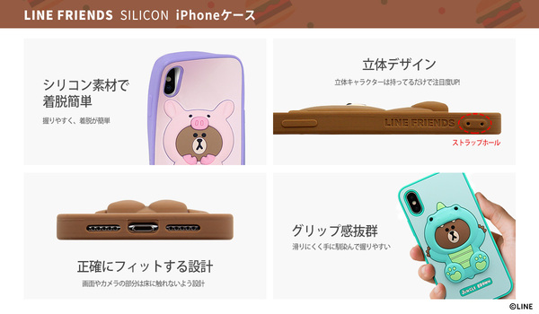 Ascii Jp Iphone専用lineキャラが立体的なケース