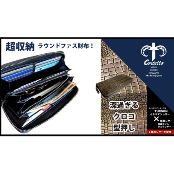 ASCII.jp：インパクトのある深いクロコの型押しの革を使った財布が50