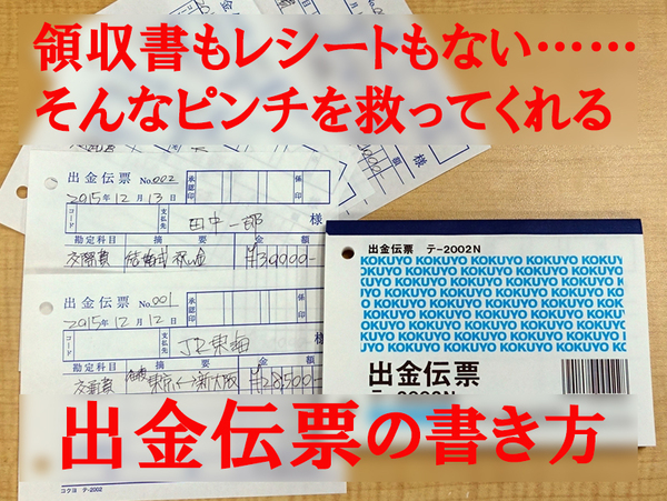 Ascii Jp 確定申告 領収書がないものを経費にする方法 1 2