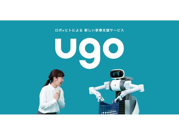 ロボットを遠隔操作して家事代行するサービス「ugo」