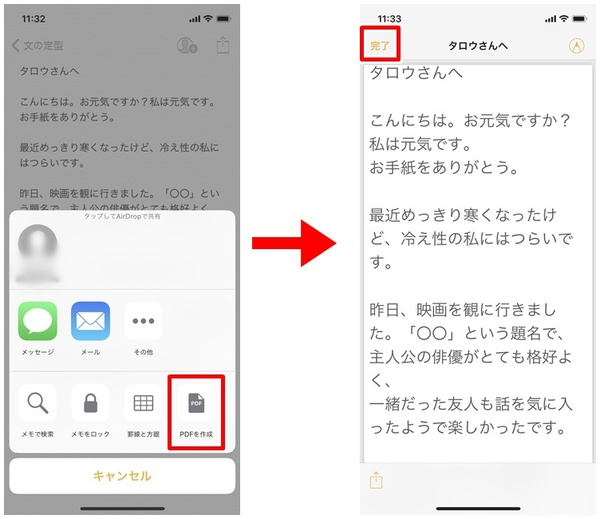 Ascii Jp Iphoneの メモ をpdf化する方法