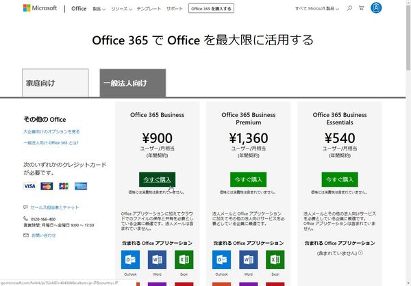 Onedrive For Businessとonedriveとの違いとは 週刊アスキー