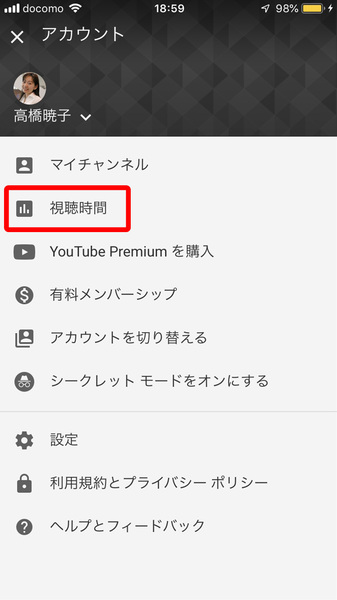 Ascii Jp 小学生の両親必見 安全にyoutubeを見せるための設定教えます