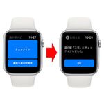 Apple Watchからもチェックインできる「道の駅」―注目のiPhoneアプリ3