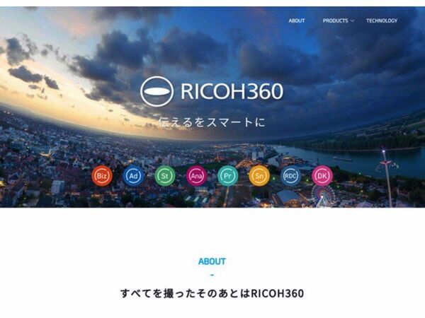 リコー、ビジネス向け360度コンテンツサービス 「RICOH360」を公開