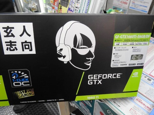 ASCII.jp：玄人志向のGeForce GTX 1660 Tiが発売