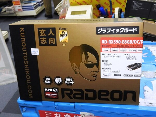 ASCII.jp：約3.2万円と安価なRadeon RX 590が玄人志向から