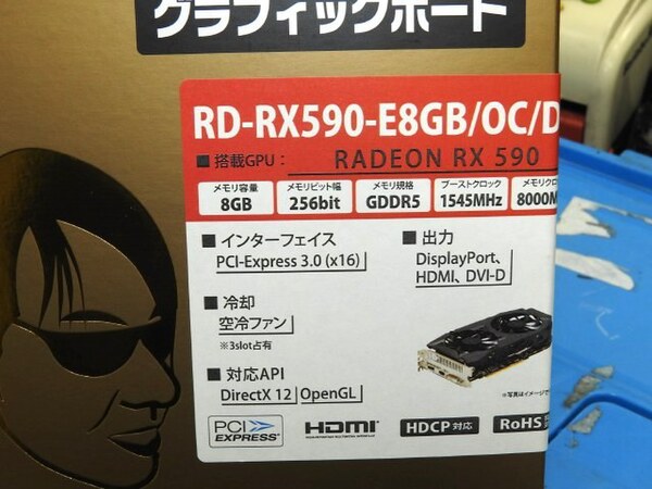 ASCII.jp：約3.2万円と安価なRadeon RX 590が玄人志向から