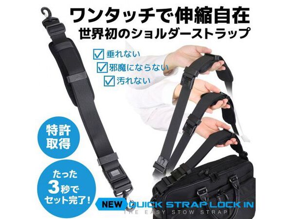 ASCII.jp：ワンタッチで伸縮自在！ 特許取得のショルダーストラップ