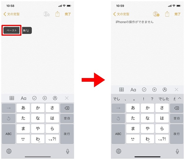 Iphoneでテキストをコピー ペースト コピペ する方法 Mobileascii
