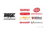 シャープやバンダイなどが国内最大級eスポーツイベント「RAGE」に協賛