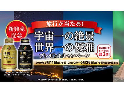 ASCII.jp：ダイドー 豪華海外旅行が当たるプレゼントキャンペーン