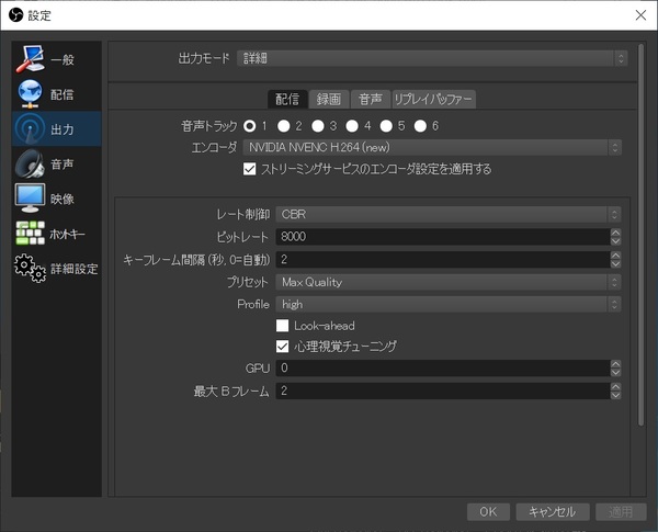 Ascii Jp Geforce Rtx 新nvenc Obsで高画質ゲーム配信できるって本当 4 8